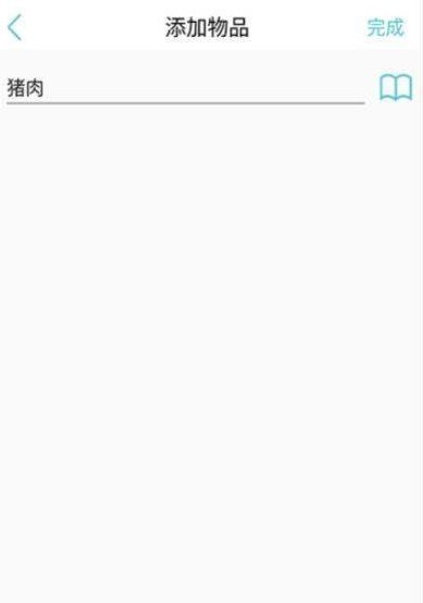 掌上购物清单  v2.0图3