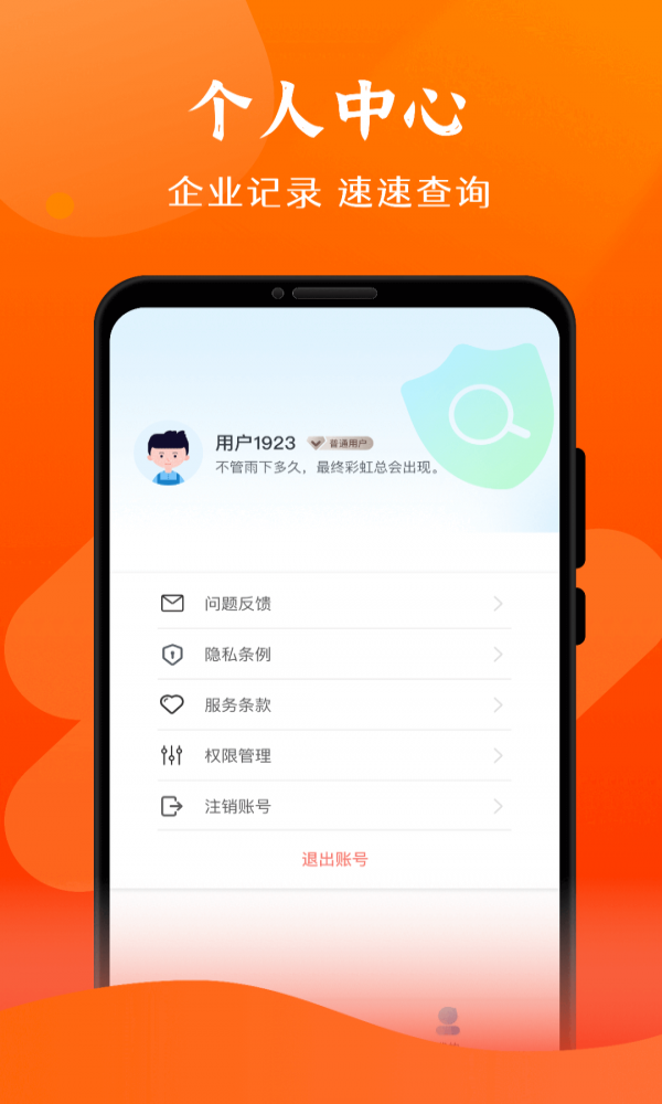 查信用宝app