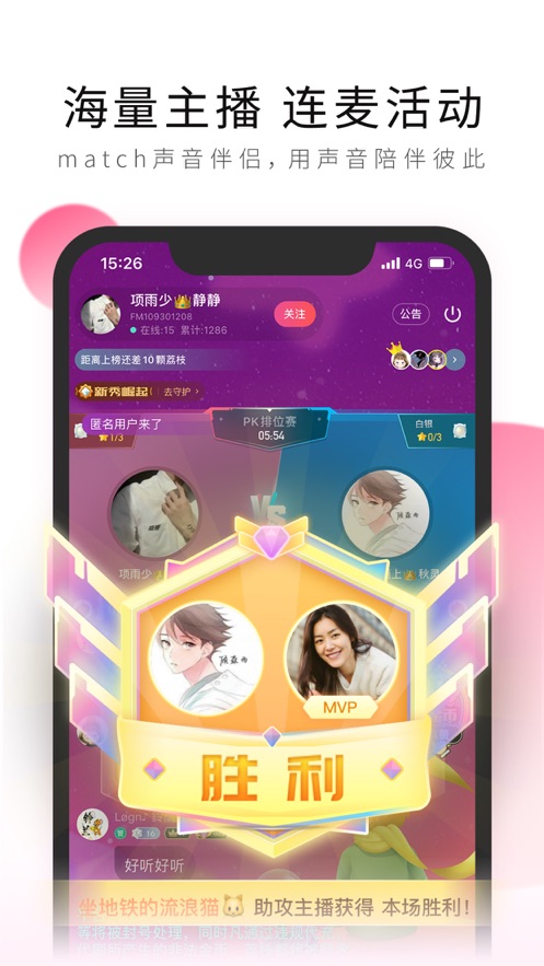 荔枝安卓版  v5.15.25图1