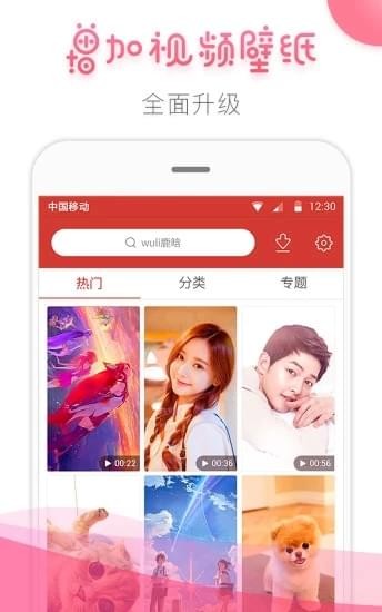 桔子壁纸  v3.5.4图2