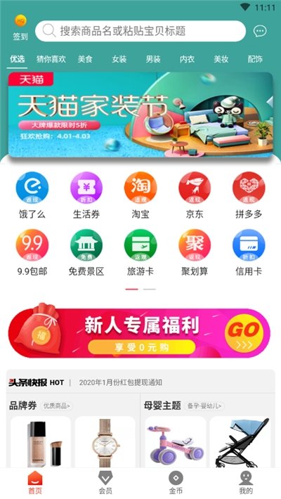 海券免费版
