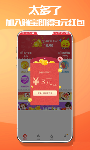 盒子屋手机版