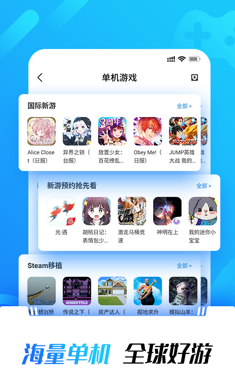 光环助手最新下载版  v1.0图2