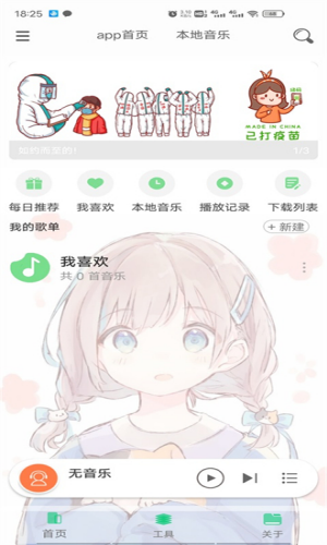灵悦播放器手机版  v1.603图3