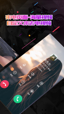 小熊电话秀  v1.0.6图2