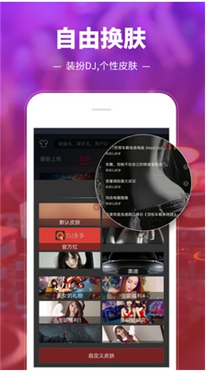 dj多多极速版老版本  v3.9.26图4