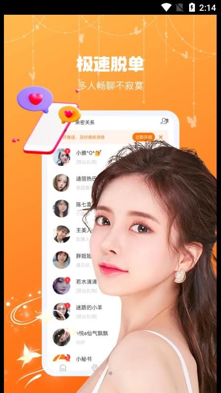奔欢最新版  v1.0.0图3