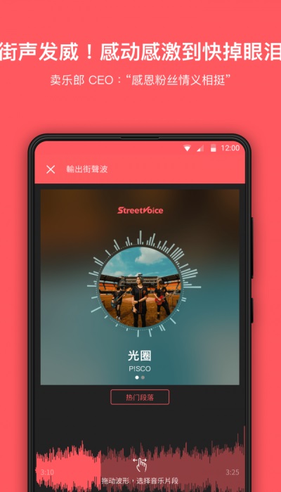 街声2023