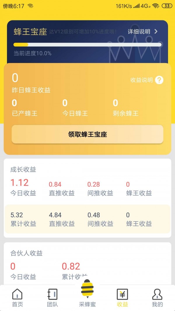 蜂提木app