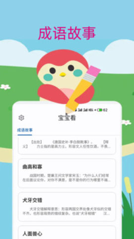宝宝儿歌故事大全2024