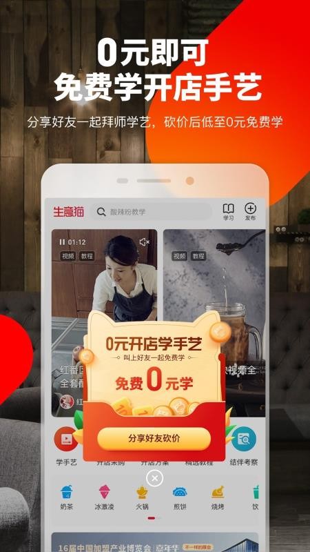 生意猫  v2.4.6图3