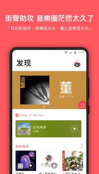 街声2023  v3.7.4图3