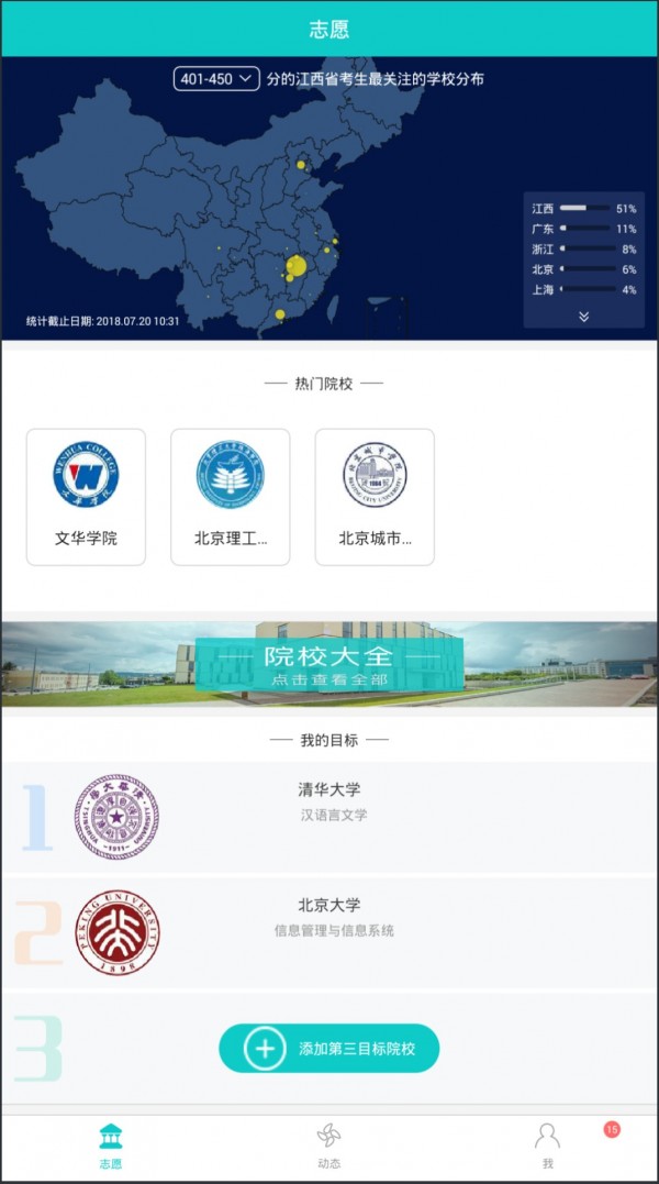 好专业  v1.0.0图3
