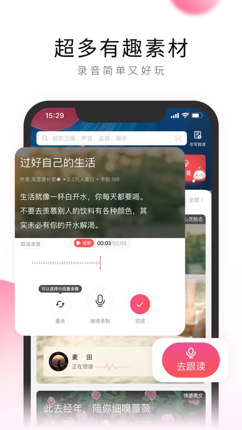 荔枝安卓版