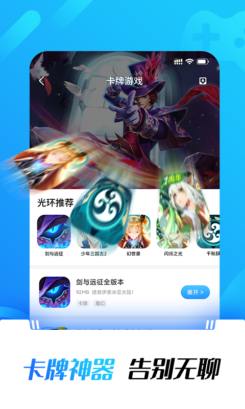 光环助手最新下载版