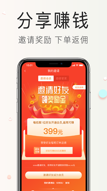 海购格子app