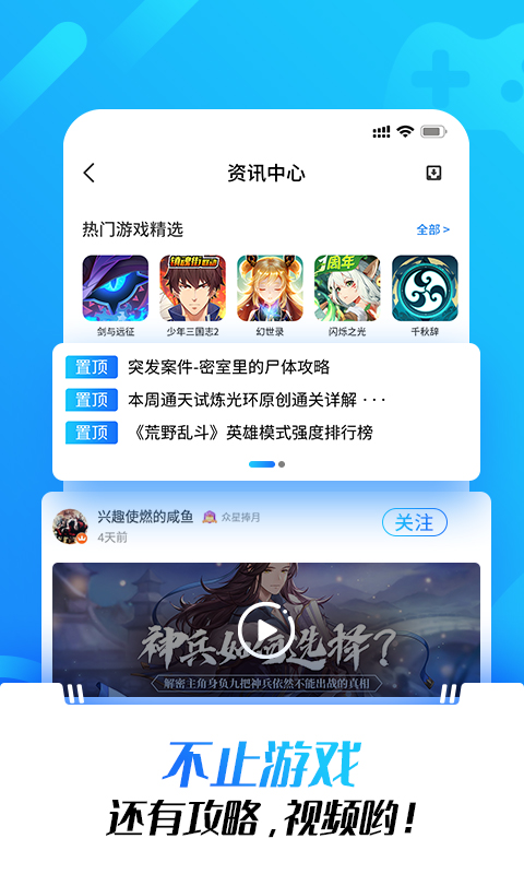 光环助手最新下载版  v1.0图1