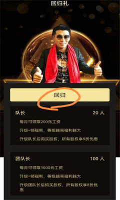 回归令免费版  v1.0.0图2