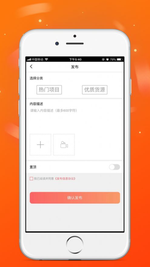 火脉头条最新版