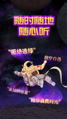 猫王妙播听歌