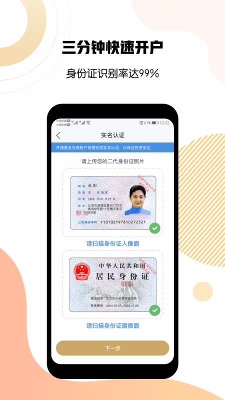 洪泰财富最新版  v6.2.4图2