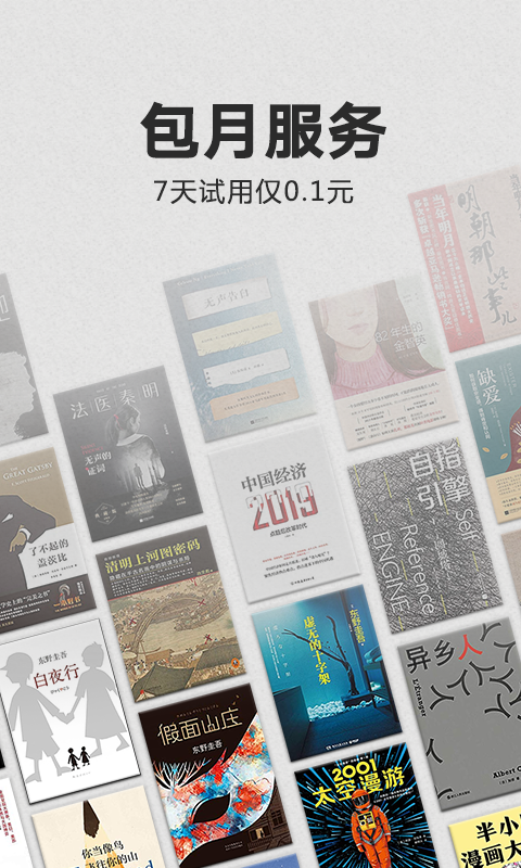 kindle电子书安卓版  v1.0.5图1