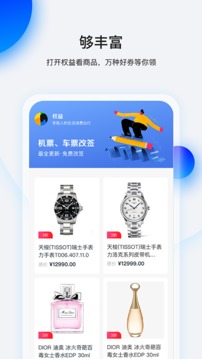 畅行花贷款最新版  v2.3.3图2