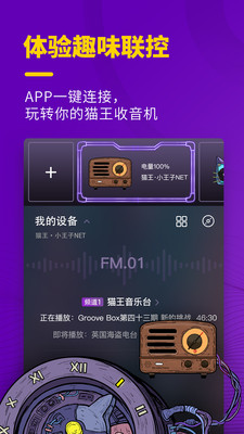 猫王妙播听歌  v2.5.7图3