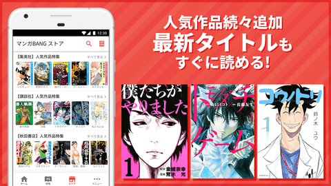 MangaBang最新版  v1.0.1图2