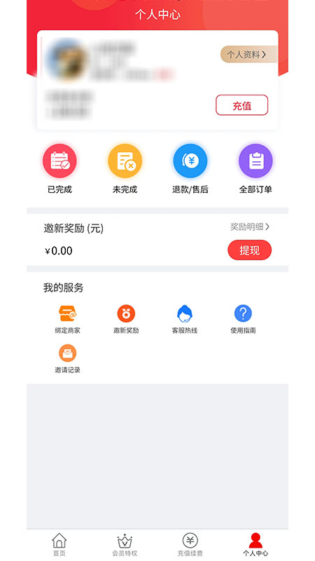 惠而福到最新版  v1.9.7图1