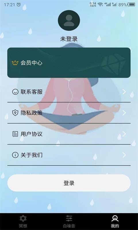 冥想吧安卓版  v22.2.10图1