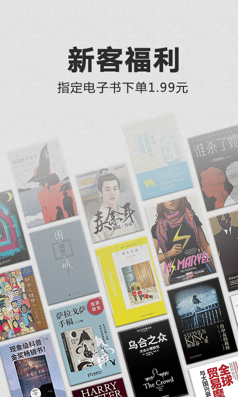kindle电子书安卓版