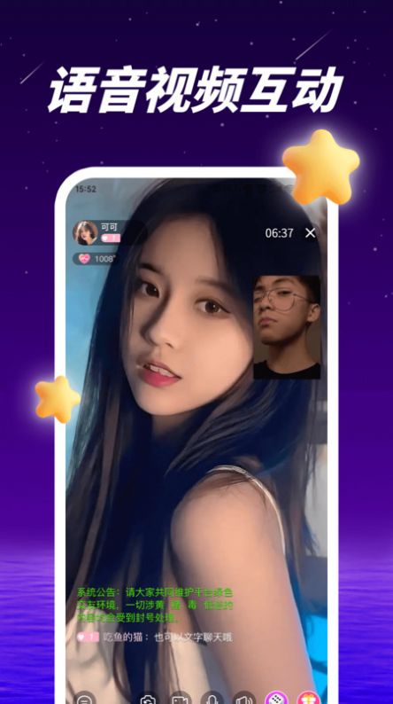 抱聊2024  v1.0.2图1