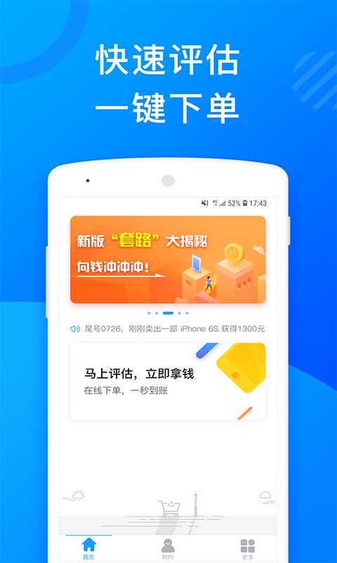 花无缺借款免费版  v5.3.0图1