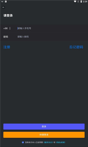 火苗社区免费版  v1.2.1图3