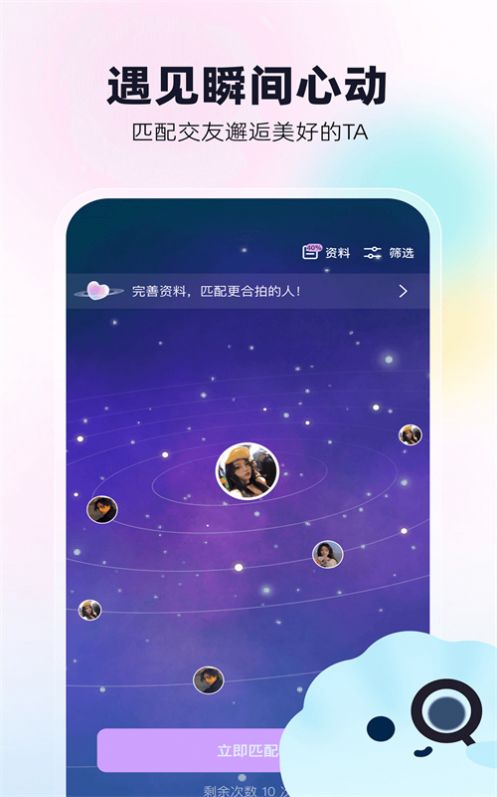 贝贝语音2023