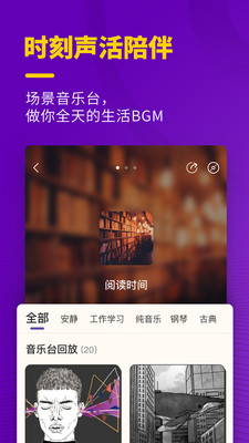 猫王妙播听歌  v2.5.7图1