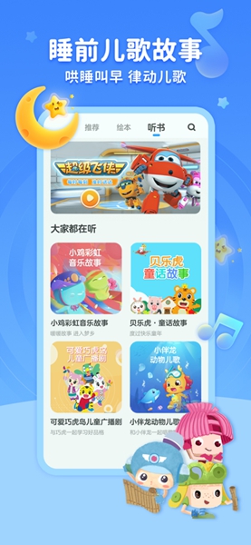 KaDa阅读绘本安卓版  v8.8.0图1
