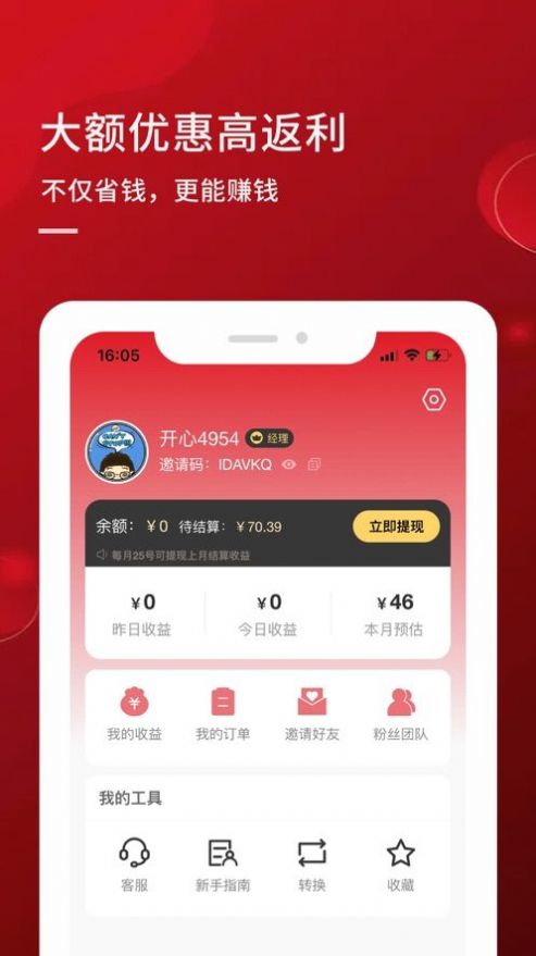 超开心2024  v1.0图3