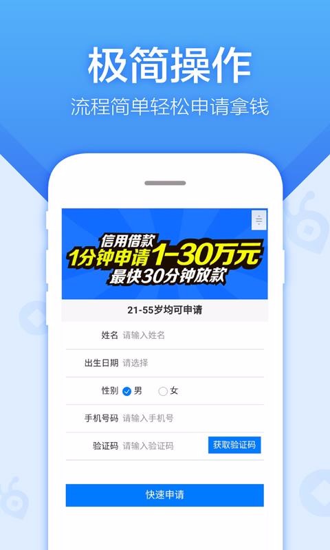 超速贷安卓版  v3.5.3图2