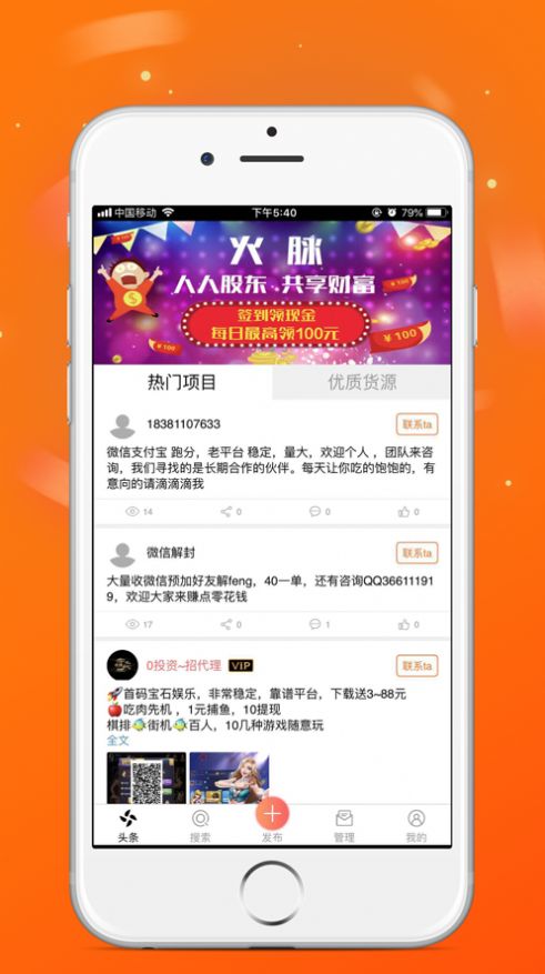 火脉头条最新版  v3.42.00图1