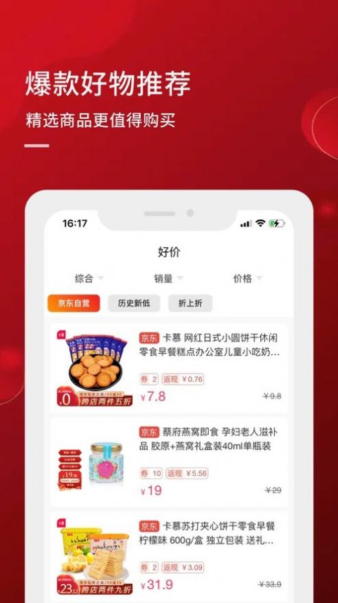 超开心2024  v1.0图2