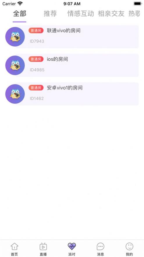 伴声语音app