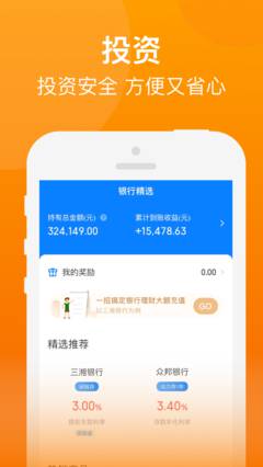 汇鑫街借款app  v9.5图2