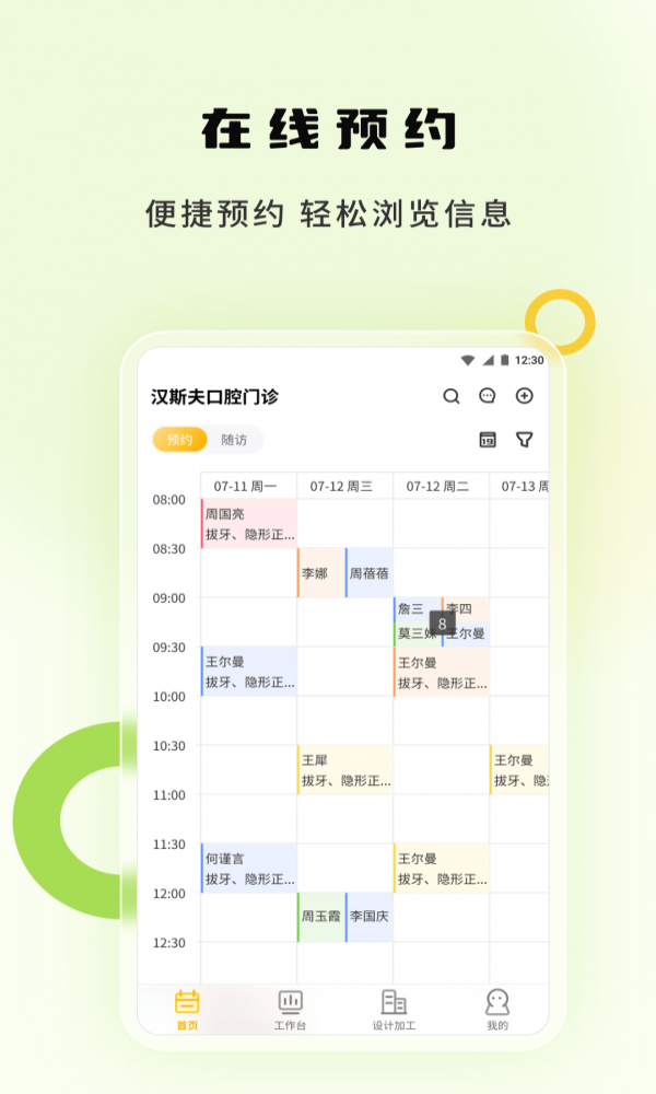 袋鼠苗苗手机版  v2.0图1