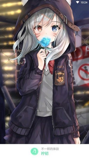 柠初免费版  v1.0.6图3