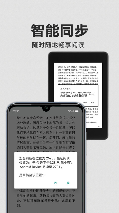 Kindle阅读器免费版
