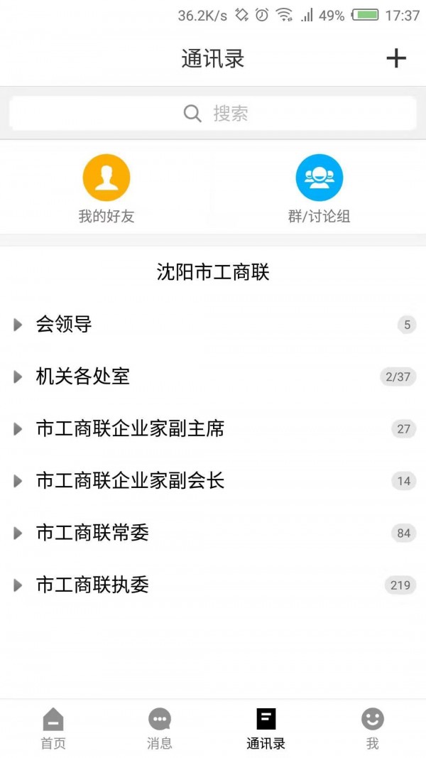 沈商之家  v1.0.2图1
