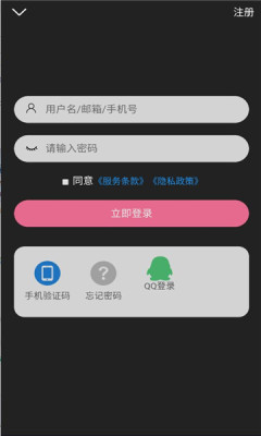 次元派app破解版