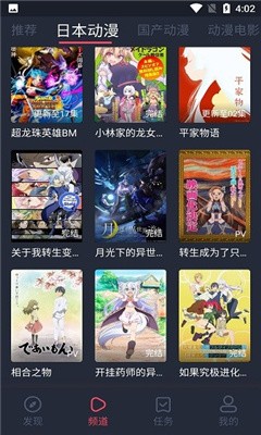 nt动漫  v1.0.5图2